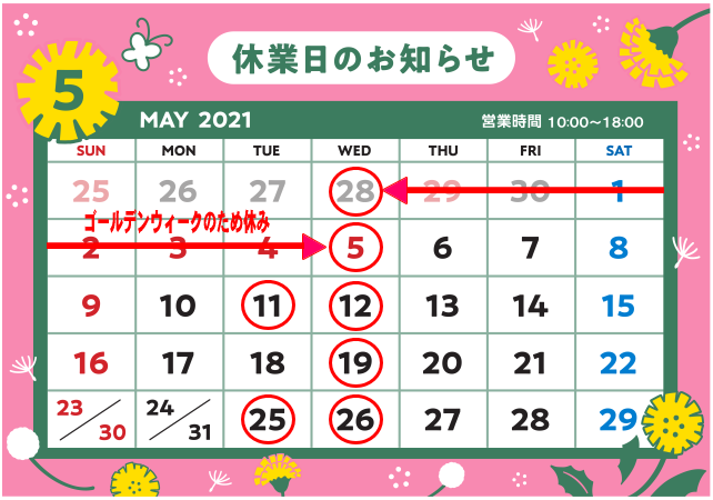 令和3年5月カレンダー