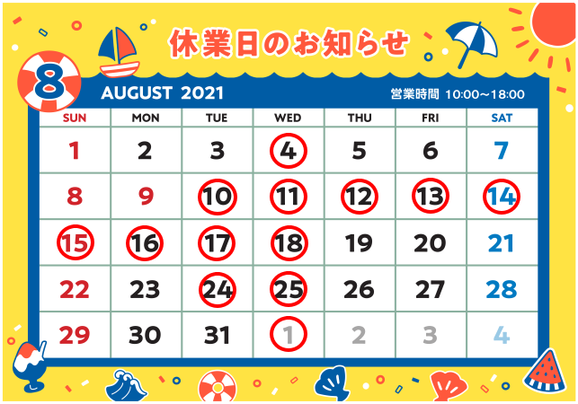 令和3年8月カレンダー