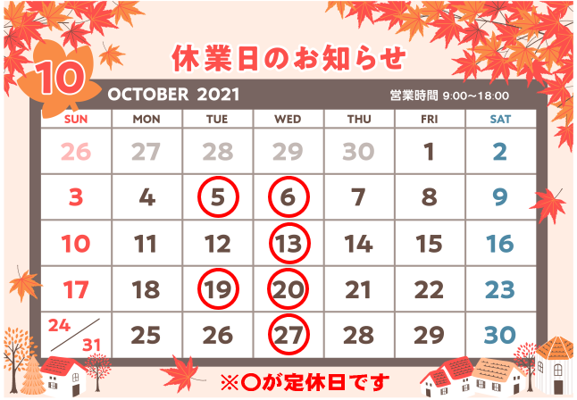 令和3年10月カレンダー